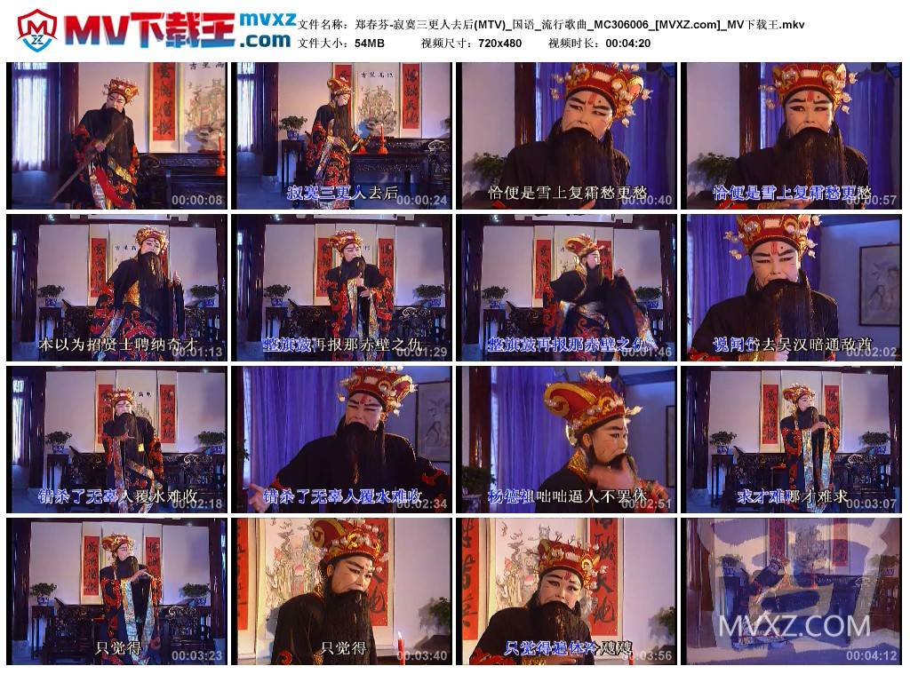 郑春芬-寂寞三更人去后(MTV)_国语_流行歌曲_MC306006